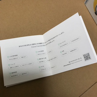  LINE/ライン Clova Friends クローバ フレンズ ミニオンの画像