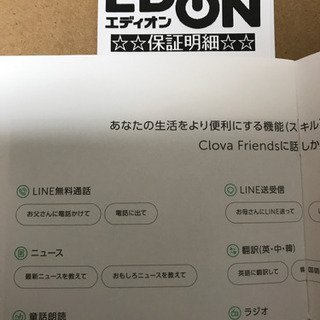 LINE/ライン Clova Friends クローバ フレンズ ミニオンの画像