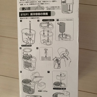 おうちでフローズン生製造機