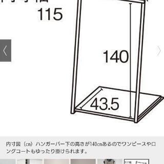 ハンガーラック ロング lettre レットル ディノスの画像