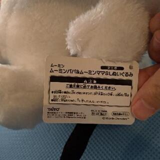 ムーミンファミリー　ぬいぐるみ　TAITOの画像