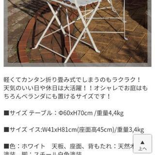 【お取引中】【中古】ガーデンテーブル&チェアセット（ホワイト）の画像