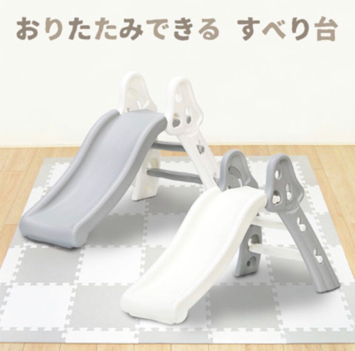 新品 室内 滑り台 グレースライダー