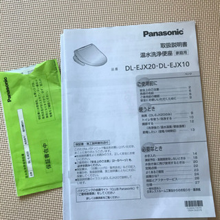 パナソニック Panasonic DL-EJX10-WS [温水洗浄便座 ビューティートワレ 貯湯式 ホワイト]の画像