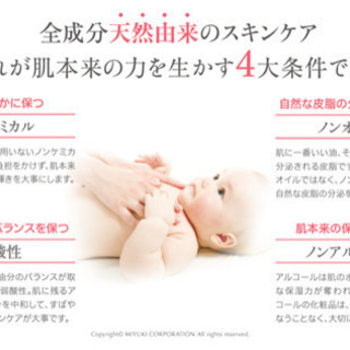 ジェルエステノーファンデ目指しませんか？の画像