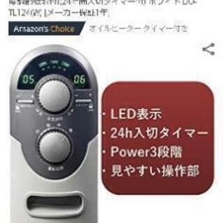 YAMAZEN オイルヒーター 美品 値下げの画像