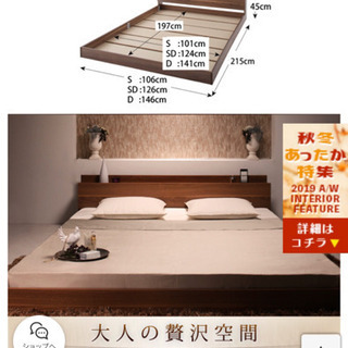 ベッドフレーム マットレス付き ダブ棚コンセント付きフロアベッド mon ange モナンジェ スタンダードボンネルコイルダブル おすすめ ローベット の画像