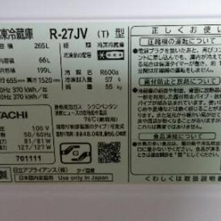 新品 未使用 冷蔵庫 5年保証付きの画像