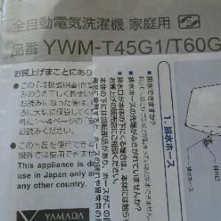 新品未使用 洗濯機の画像