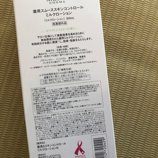 ミュゼ ミルクローション ホワイトジャスミンの画像
