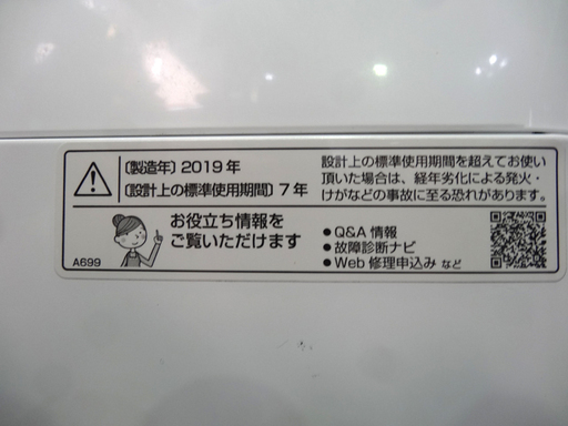 札幌発◆SHARP/シャープ◆洗濯機　ES-GE6C 6Kg　ステンレス槽　2019年製　付属品有り　USED　良品