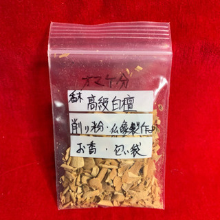 天然上級沈香 姿物塊 聞香空薫1g3,500円を750円オマケ白檀削り粉9,100円の品 の画像
