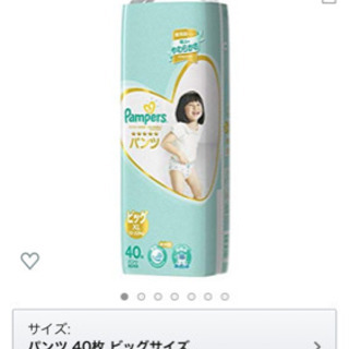 パンパース　最高級おむつ　XL
