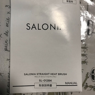 SALONIA  サロニア ストレートヒートブラシの画像
