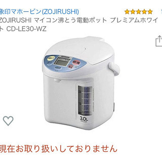 新品未使用  象印 マイコン電動ポット3Lの画像