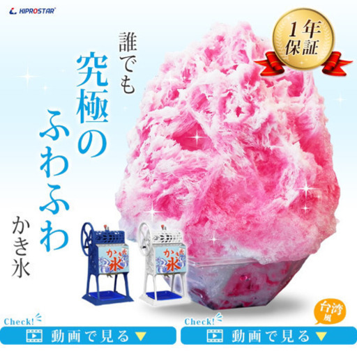 ふわふわ♡台湾式　かき氷器　業務用♡