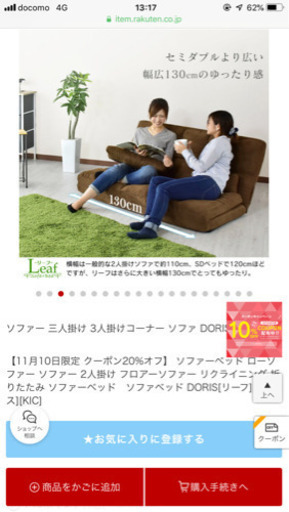 2人掛けソファーベット(ホワイト)