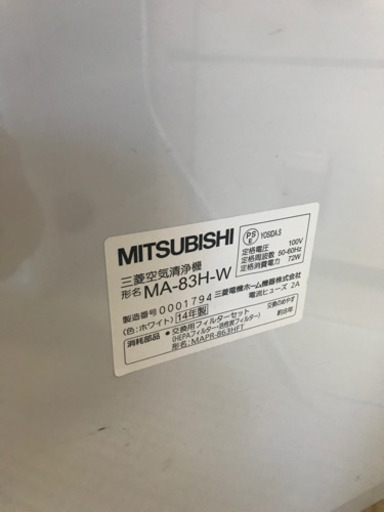 《取引中》MITSUBISHI 空気清浄機　2014年製