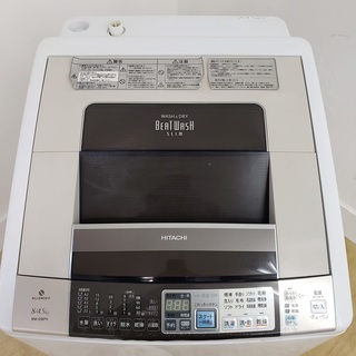 HITACHI洗濯機 ビートウォッシュ 8kg 東京 神奈川 格安配送