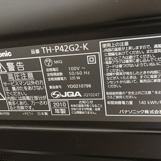 プラズマテレビ42インチ&テレビ台