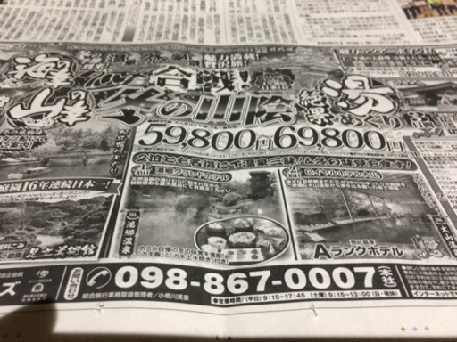 ホテル宿泊や旅行でも使用可能   ジャンボツアー  １万円✖️4枚   