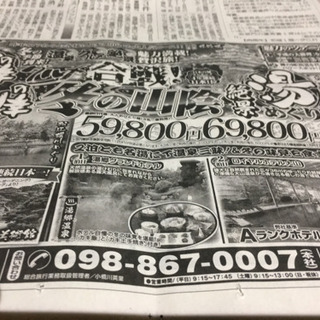 ホテル宿泊や旅行でも使用可能   ジャンボツアー  １万円✖️4枚   の画像