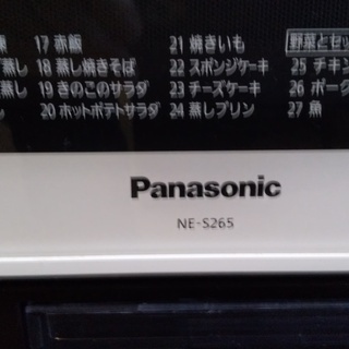 オーブンレンジ　NE－S２６５　（2012年か2013年製パナソニック）の画像