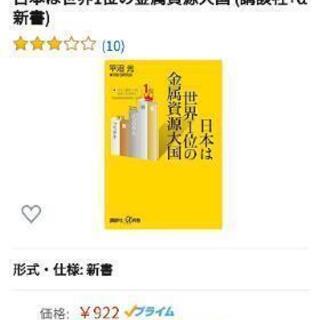 ビジネス書他　4冊セットの画像