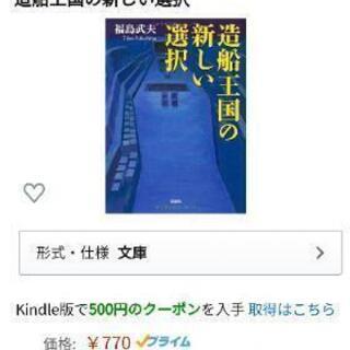 ビジネス書他　4冊セットの画像