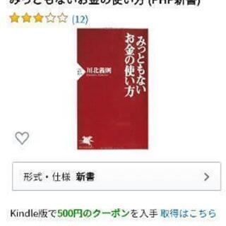 ビジネス書他　4冊セットの画像