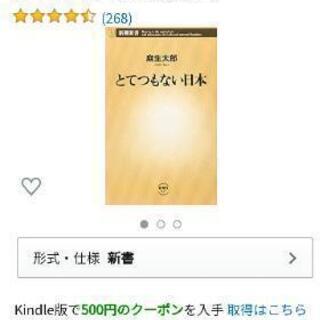 ビジネス書他　4冊セットの画像
