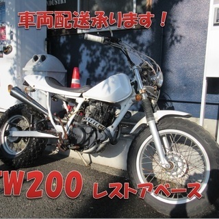 埼玉川口発！ヤマハ　TW200　スカチューン　ホワイト　レストアベースの画像