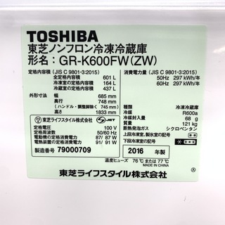 J152 【動作確認、クリーニング済】 TOSHIBA　東芝　冷蔵庫　GR-K600FW　2016年製　★動作保証ありますの画像