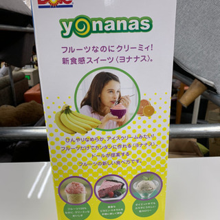 ◆Dole yonanasの画像