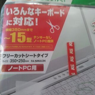 マルチキーボードカバーSANWASUPPLY350x250mm