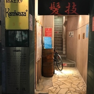 石川町駅徒歩徒1分😊副業応援‼️フリーランス✨アルバイト✂︎理容師募集！の画像