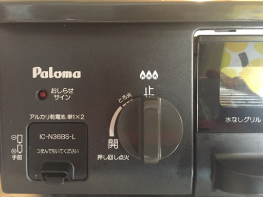 美品 2018年 パロマ ガスコンロ 都市ガス用