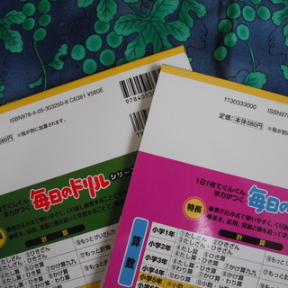 5年生ドリル漢字算数２冊で２５０円の画像