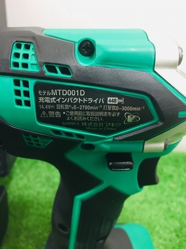 お買い得未使用！マキタ(Makita)充電式インパクトドライバ 14.4V 1.5Ah バッテリ2本・充電器・ケース付 MTD001DSX【リライズ野田愛宕店】【店頭取引限定】【未使用品】1点限り早い者勝ち！