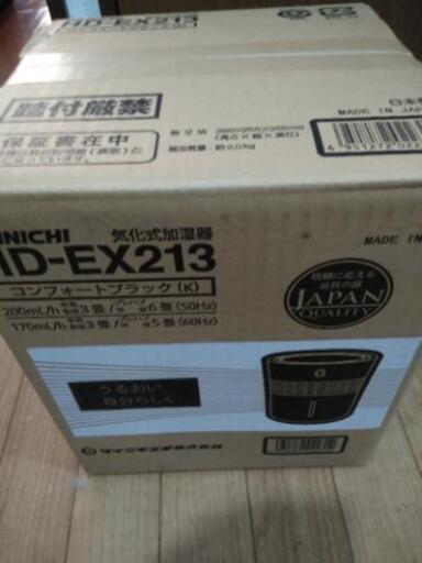 加湿器　新品未使用品