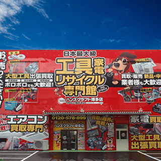 ☆★お持ちの自転車お売りください☆★高価買取中！見積無料です - 福岡市