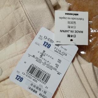 新品 ミキハウス ベスト プッチーくん 120の画像