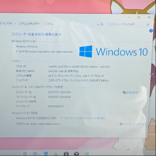 美品・輝く赤/Core i7/メモリ8G/SSD480G/Blu-ray/Office