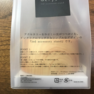 スタンドライト　acryst led accessory standの画像