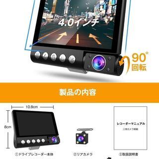 ドライブレコーダーその2の画像