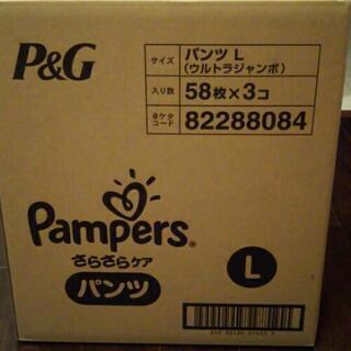 パンパース Lサイズ