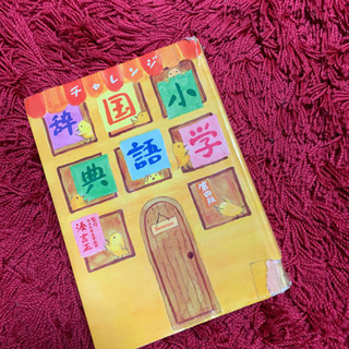 国語辞典📒　