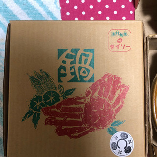 1人用鍋　2つ有りますの画像