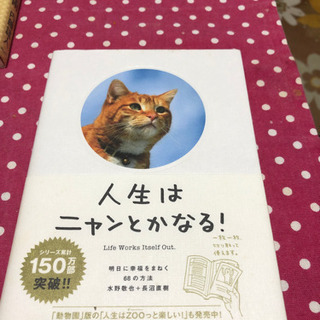 本(1冊500円)の画像