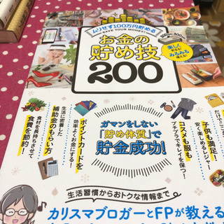 本(1冊500円)の画像